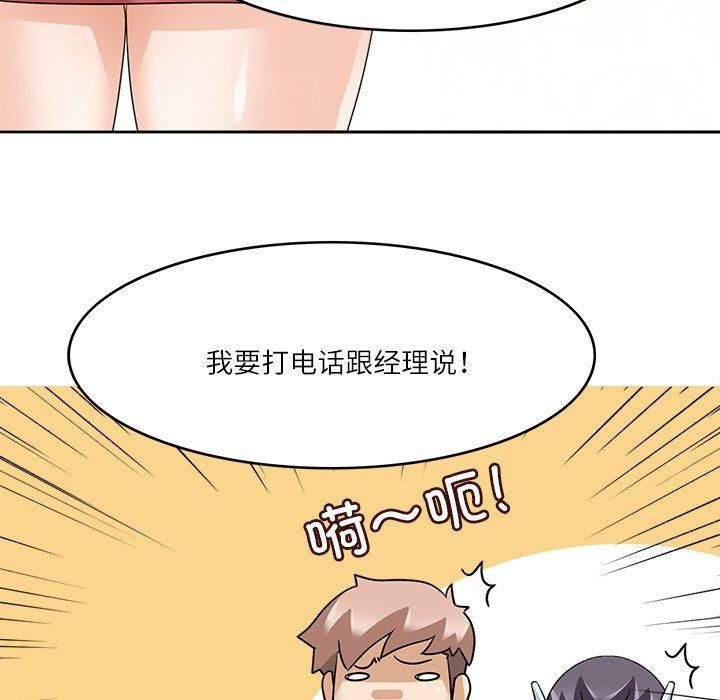 《回到过去爱上你》漫画 第12話