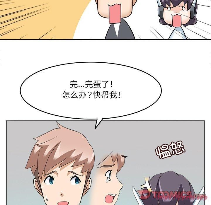 《回到过去爱上你》漫画 第12話