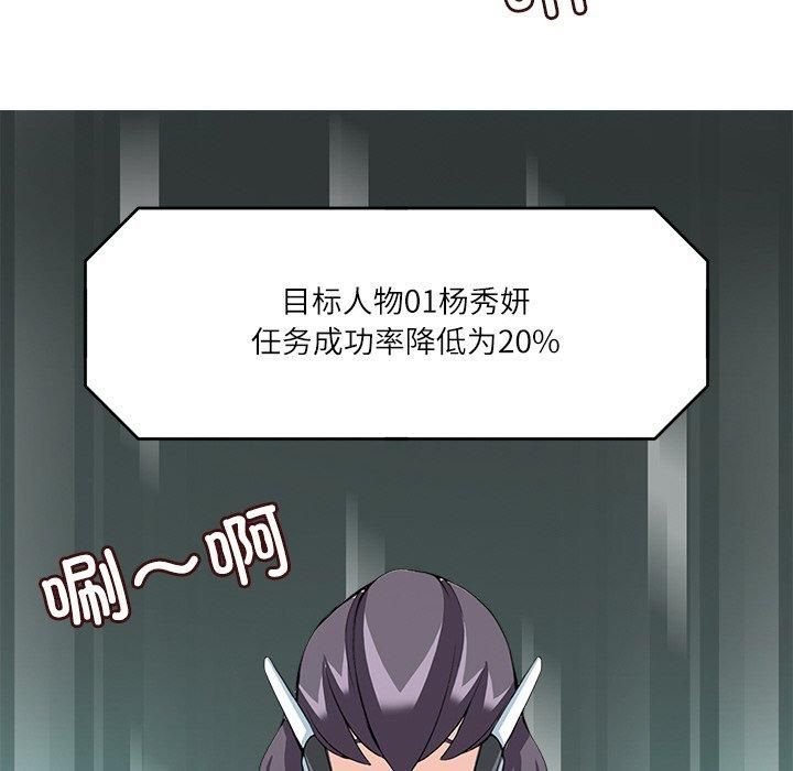 《回到过去爱上你》漫画 第12話