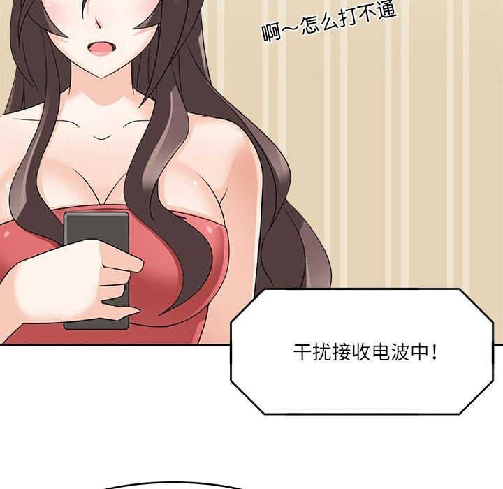 《回到过去爱上你》漫画 第12話