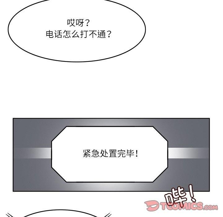 《回到过去爱上你》漫画 第12話