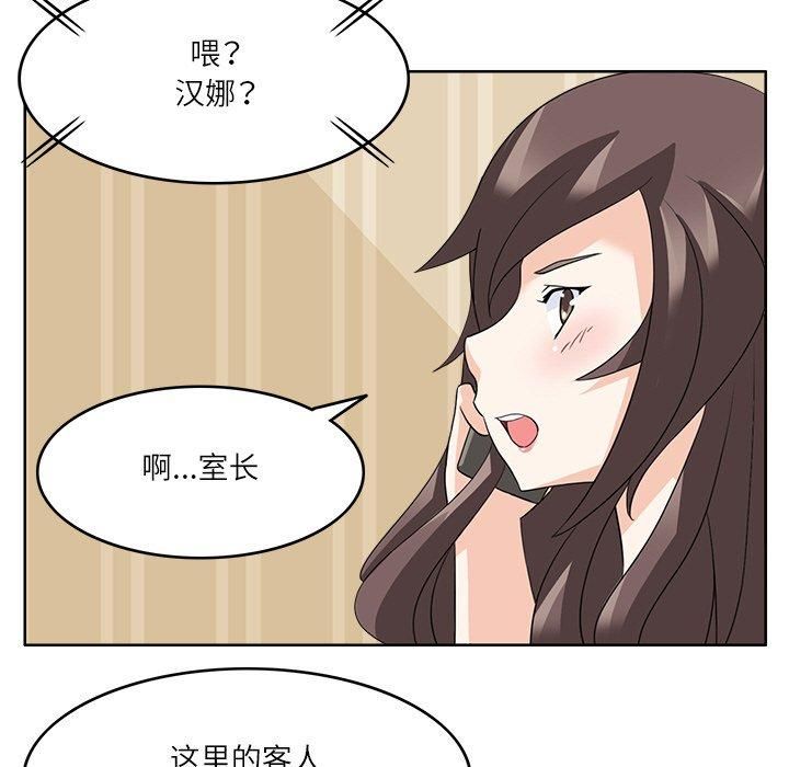 《回到过去爱上你》漫画 第12話