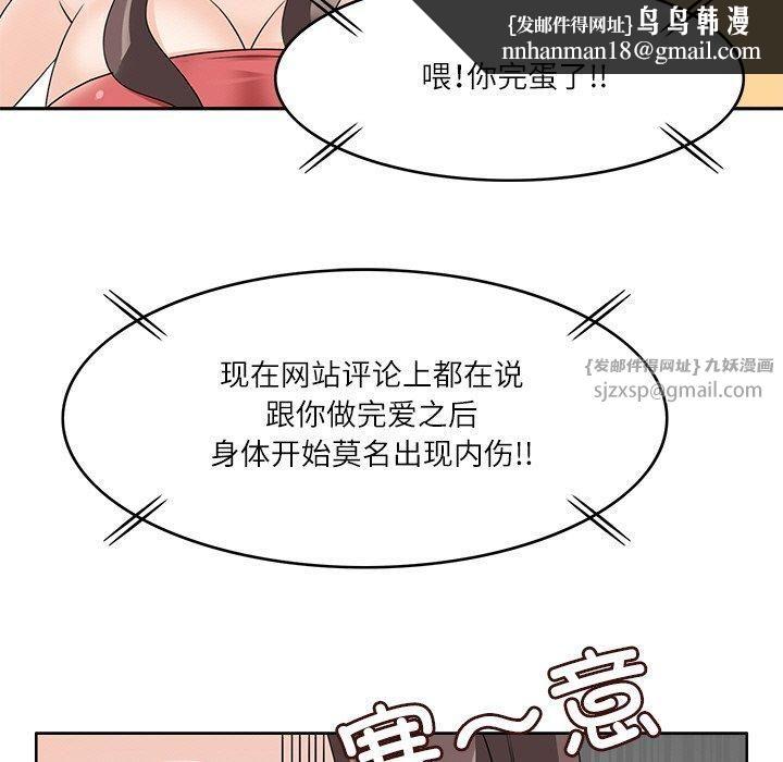 《回到过去爱上你》漫画 第12話