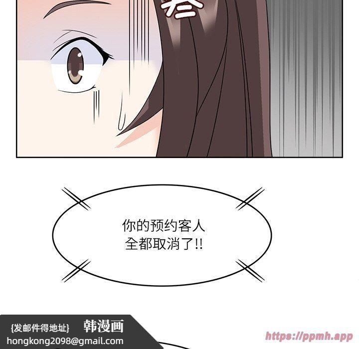 《回到过去爱上你》漫画 第12話