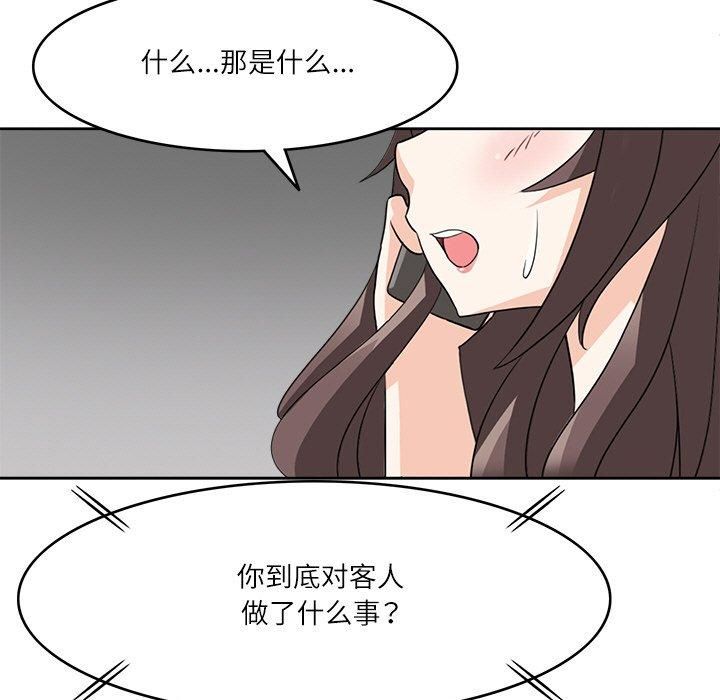 《回到过去爱上你》漫画 第12話