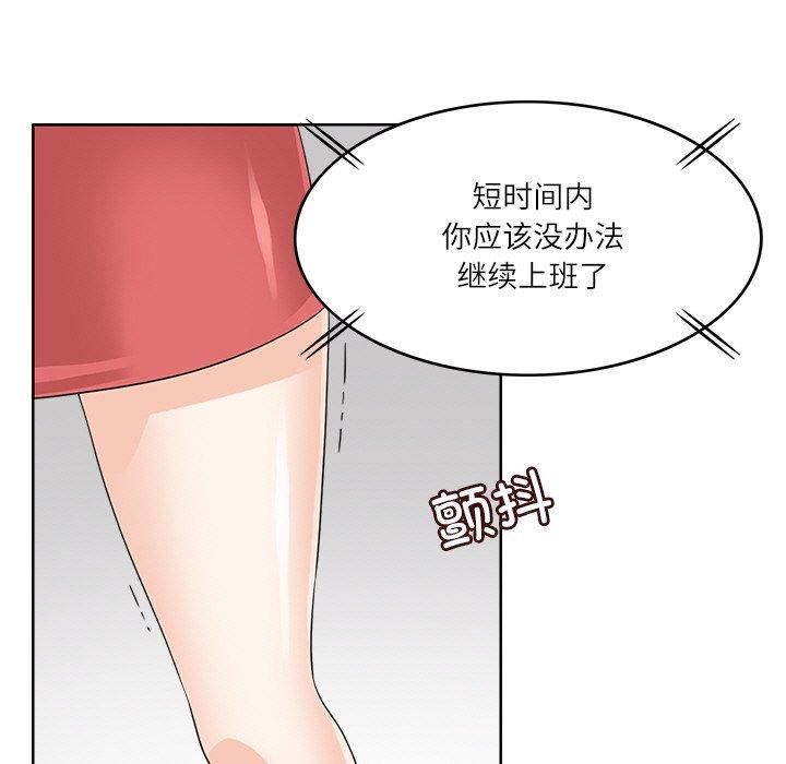 《回到过去爱上你》漫画 第12話