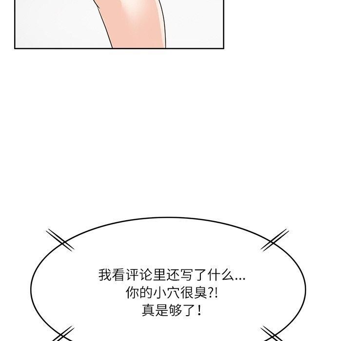 《回到过去爱上你》漫画 第12話