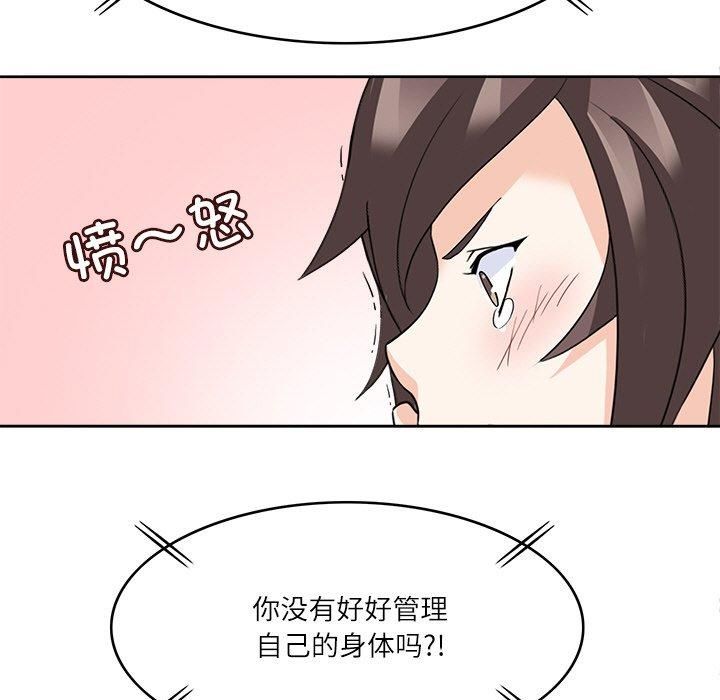 《回到过去爱上你》漫画 第12話
