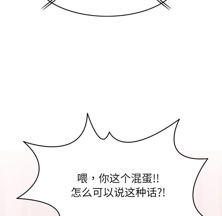 《回到过去爱上你》漫画 第12話
