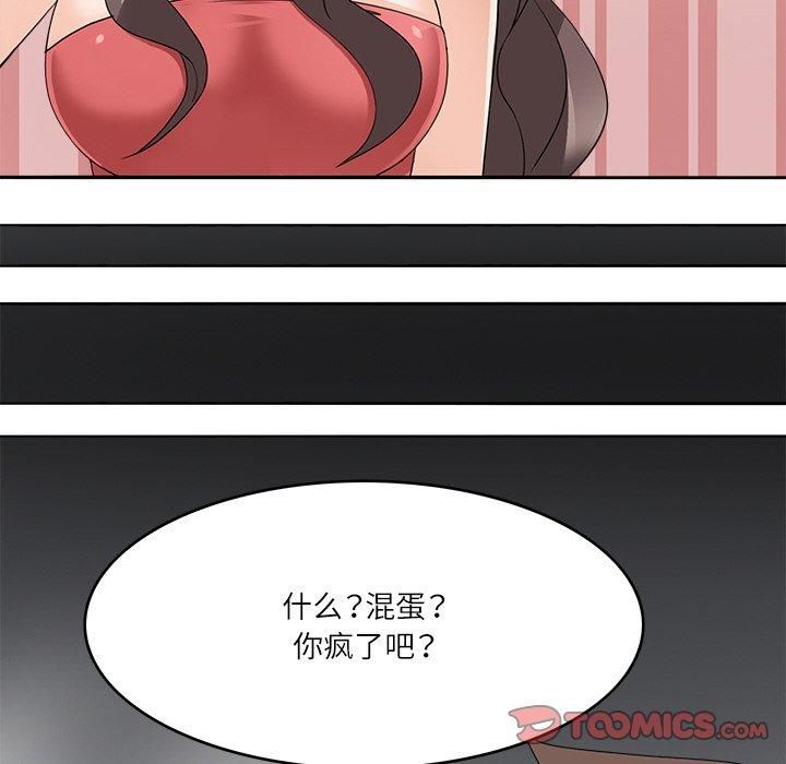《回到过去爱上你》漫画 第12話