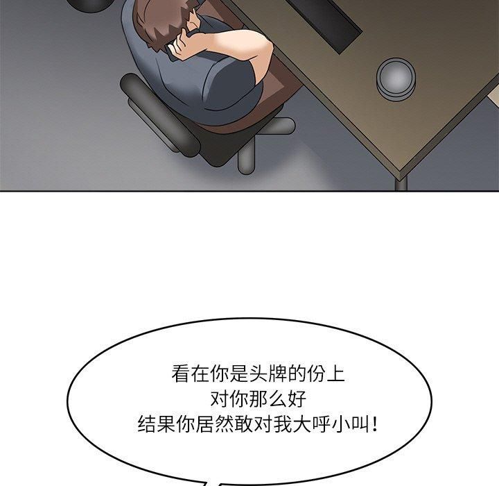 《回到过去爱上你》漫画 第12話