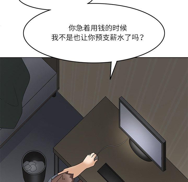 《回到过去爱上你》漫画 第12話