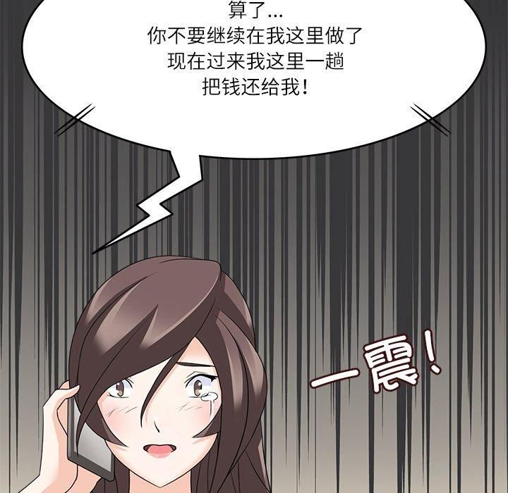 《回到过去爱上你》漫画 第12話