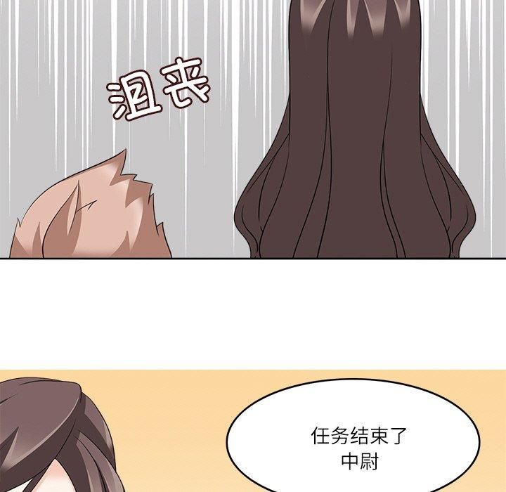 《回到过去爱上你》漫画 第12話