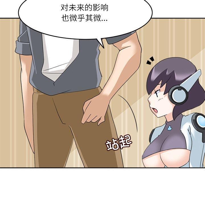 《回到过去爱上你》漫画 第12話