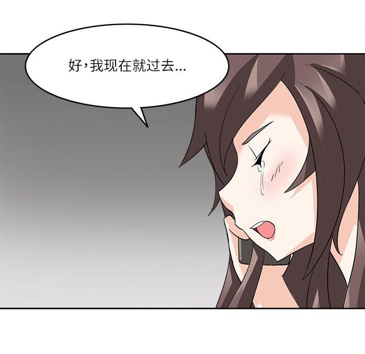 《回到过去爱上你》漫画 第12話