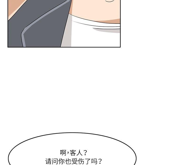 《回到过去爱上你》漫画 第12話