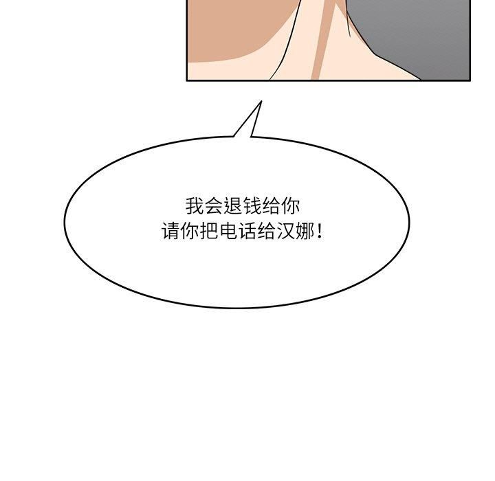 《回到过去爱上你》漫画 第12話