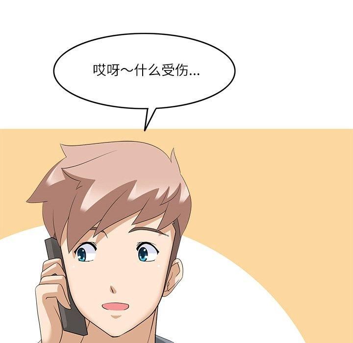 《回到过去爱上你》漫画 第12話
