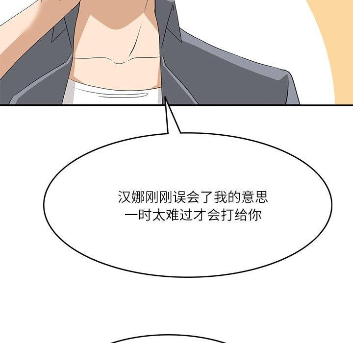 《回到过去爱上你》漫画 第12話