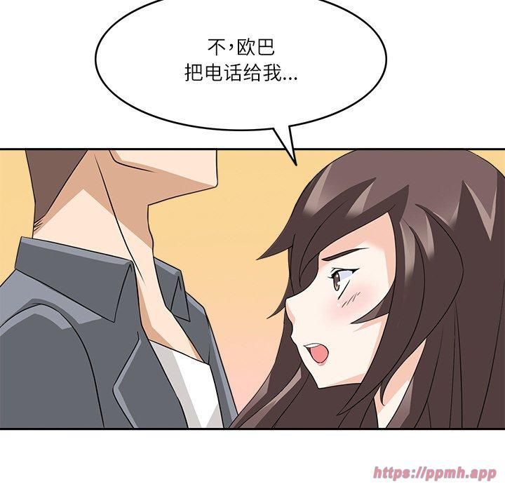 《回到过去爱上你》漫画 第12話