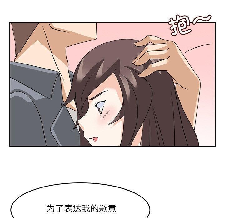 《回到过去爱上你》漫画 第12話