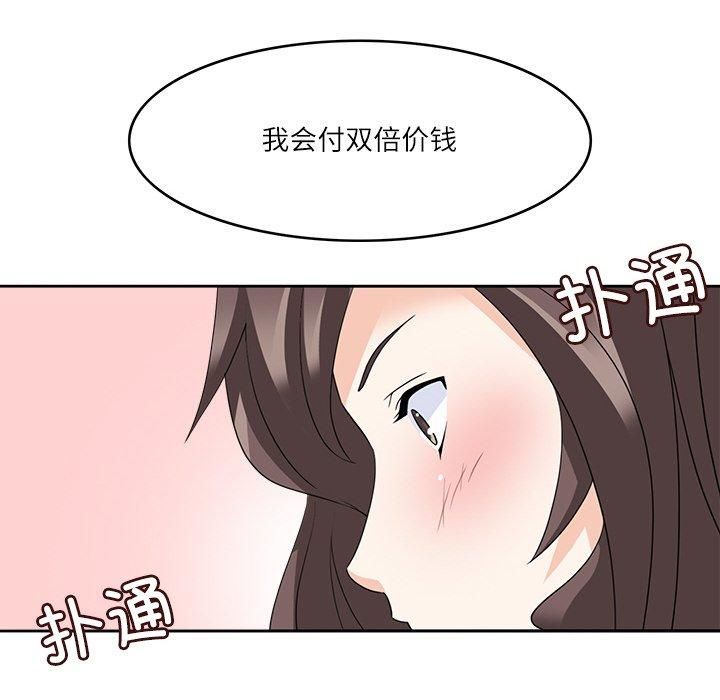 《回到过去爱上你》漫画 第12話