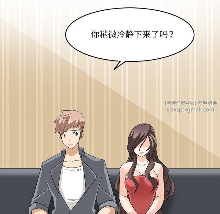《回到过去爱上你》漫画 第12話