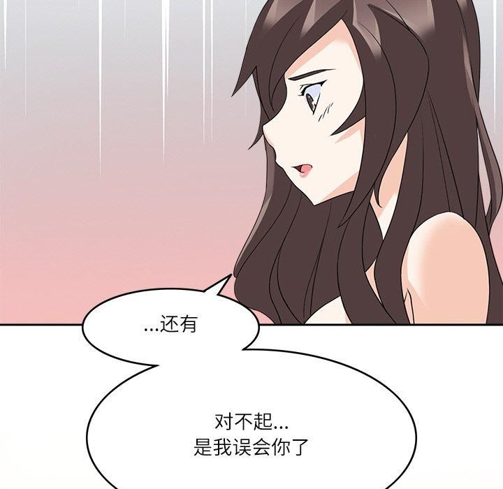 《回到过去爱上你》漫画 第12話