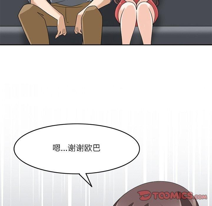 《回到过去爱上你》漫画 第12話