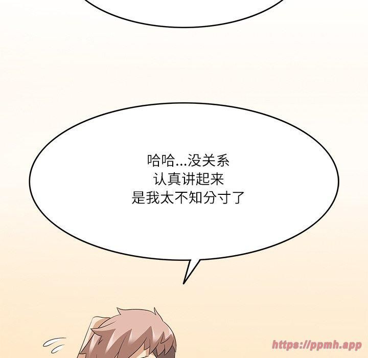 《回到过去爱上你》漫画 第12話