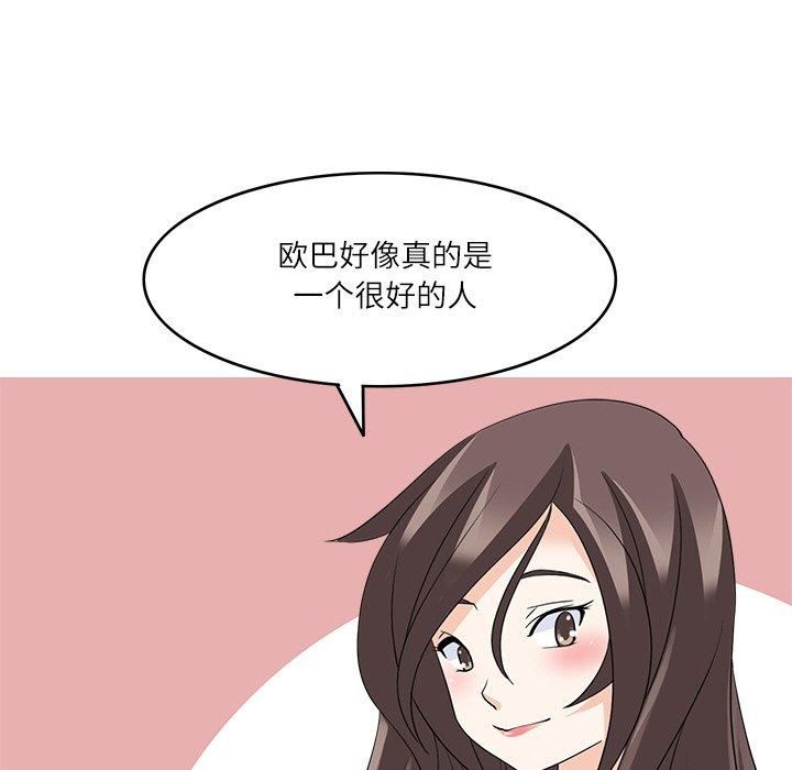 《回到过去爱上你》漫画 第12話