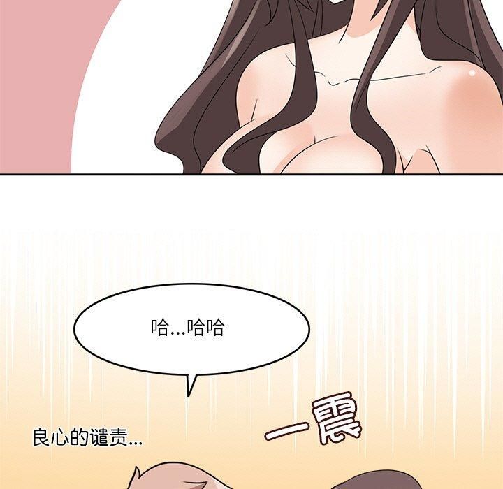 《回到过去爱上你》漫画 第12話