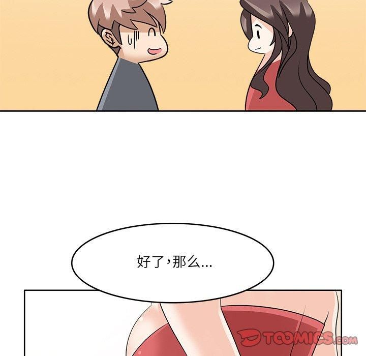 《回到过去爱上你》漫画 第12話