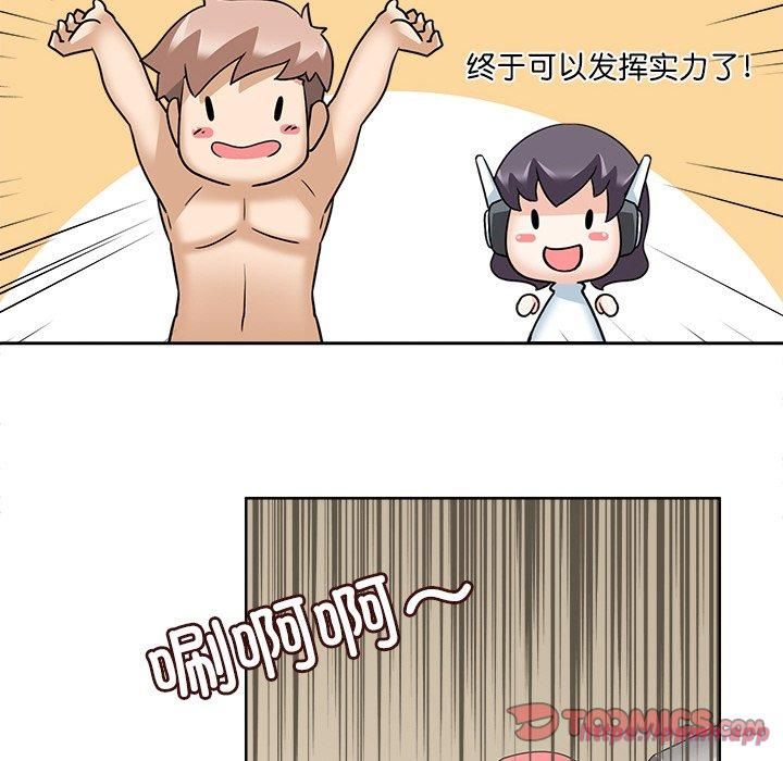 《回到过去爱上你》漫画 第12話