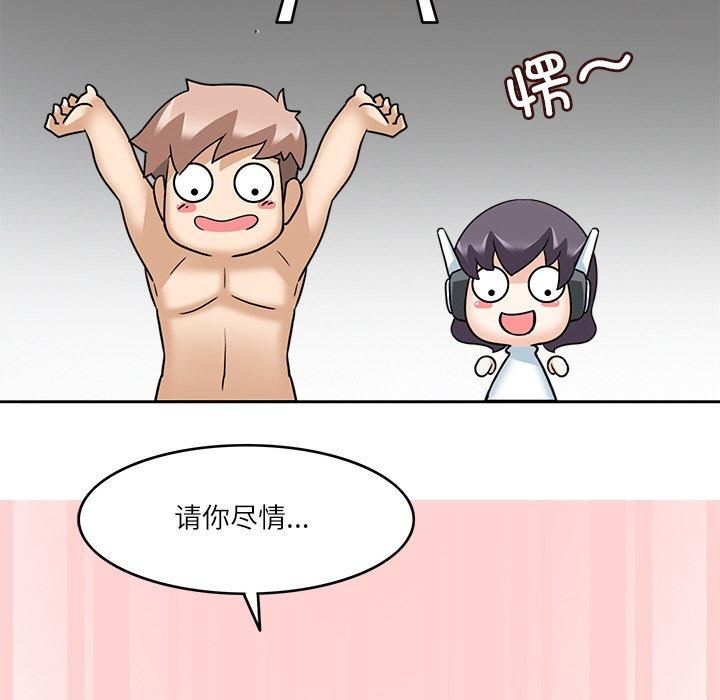 《回到过去爱上你》漫画 第12話