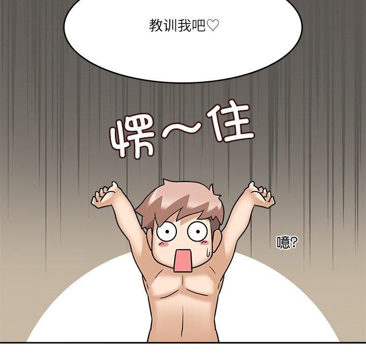 《回到过去爱上你》漫画 第12話
