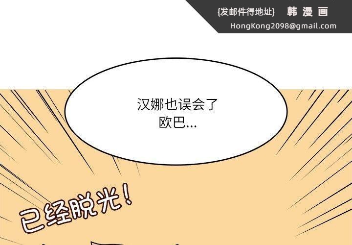 《回到过去爱上你》漫画 第13話