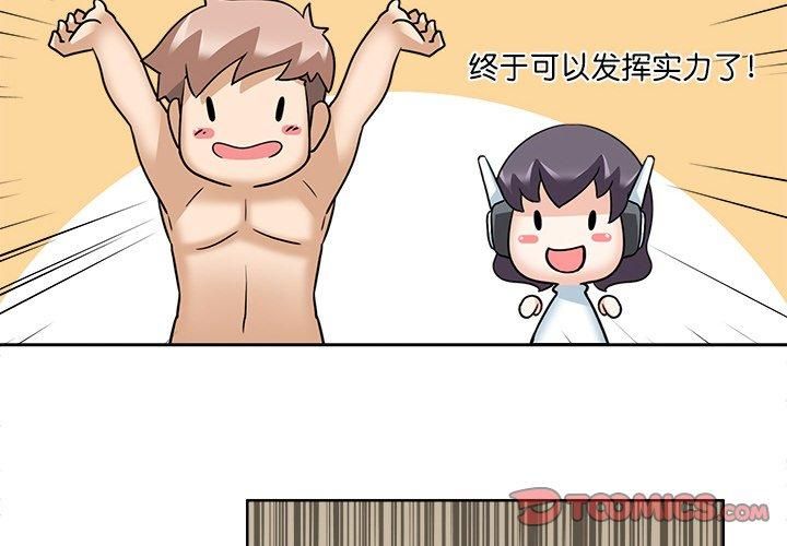 《回到过去爱上你》漫画 第13話