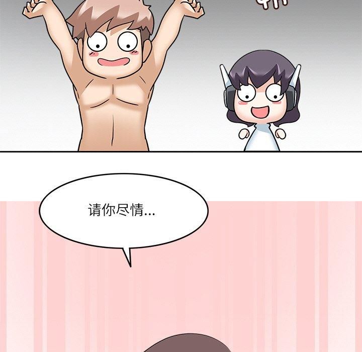 《回到过去爱上你》漫画 第13話