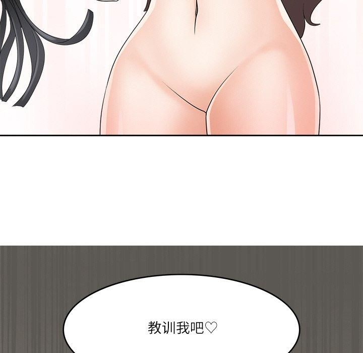 《回到过去爱上你》漫画 第13話