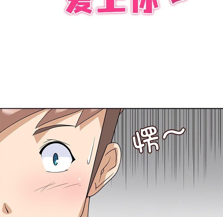 《回到过去爱上你》漫画 第13話