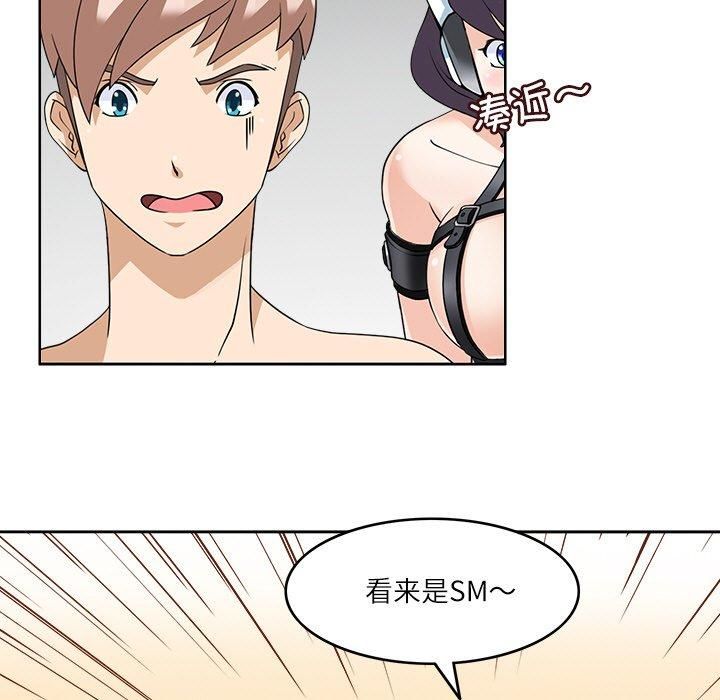 《回到过去爱上你》漫画 第13話