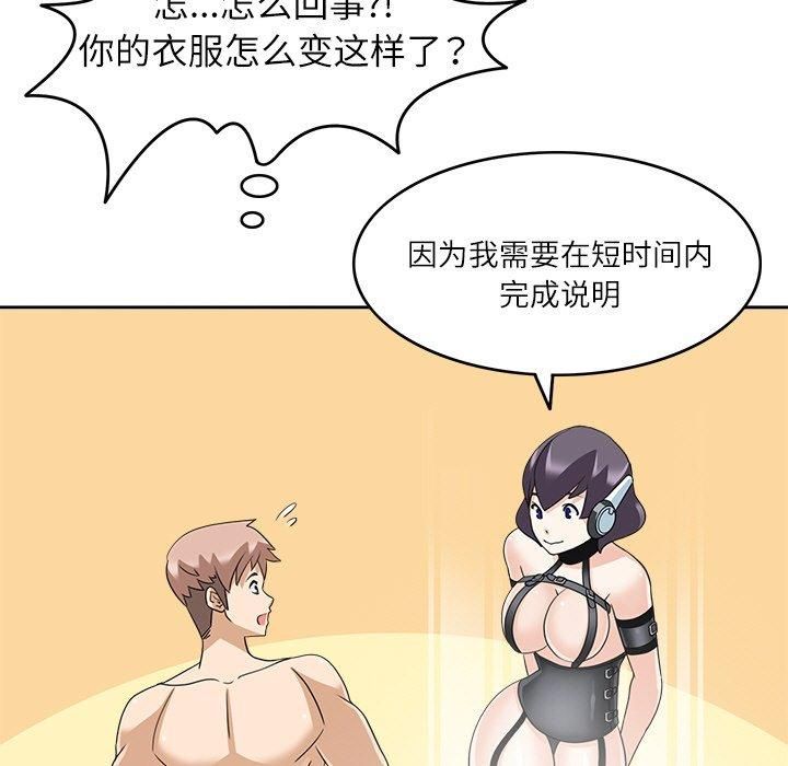《回到过去爱上你》漫画 第13話