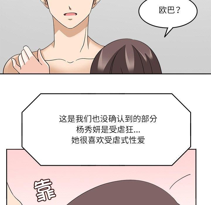 《回到过去爱上你》漫画 第13話