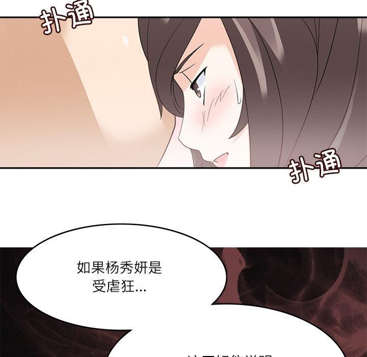 《回到过去爱上你》漫画 第13話