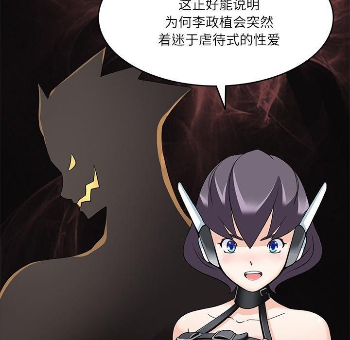 《回到过去爱上你》漫画 第13話