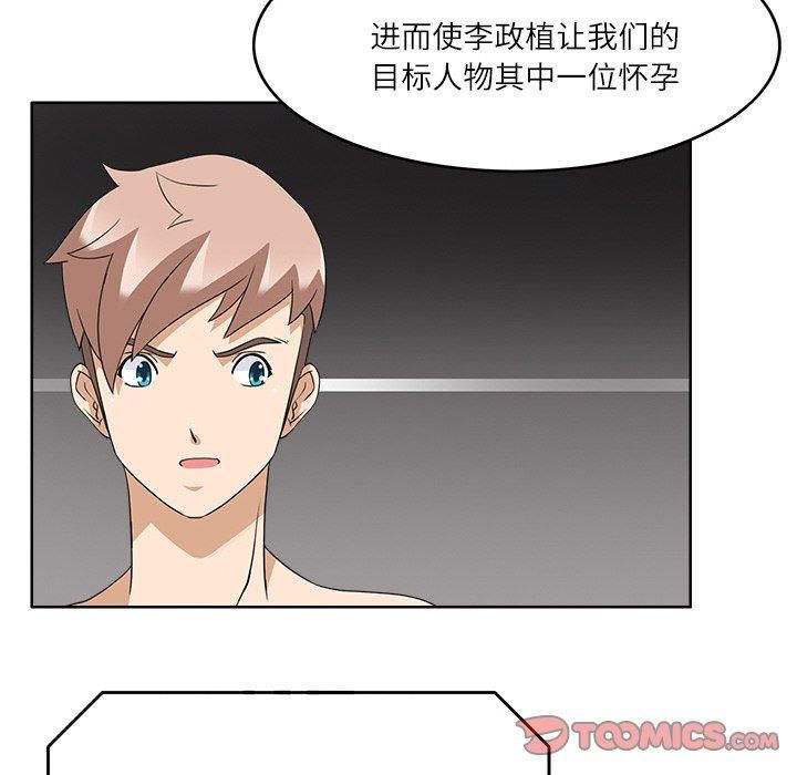 《回到过去爱上你》漫画 第13話