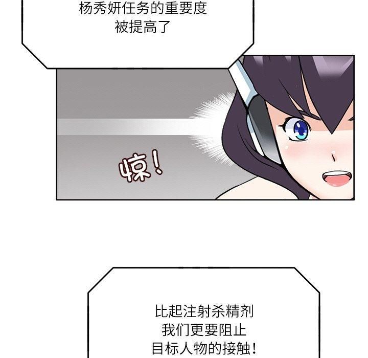 《回到过去爱上你》漫画 第13話