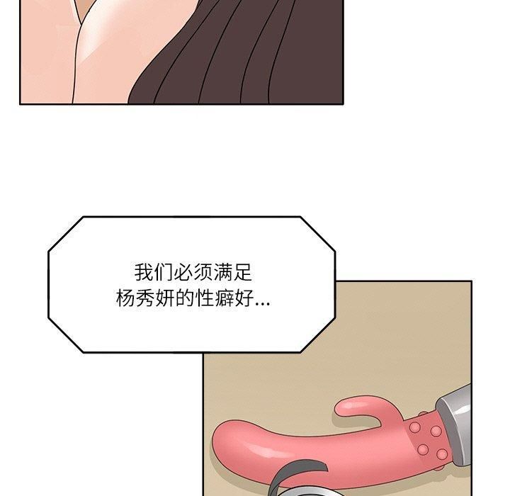 《回到过去爱上你》漫画 第13話